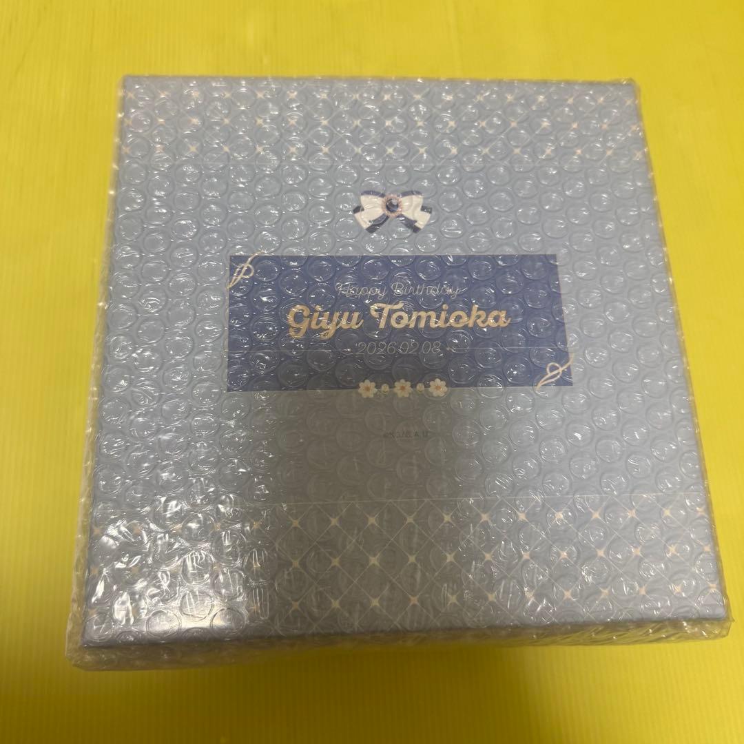 鬼滅の刃ufotable 誕生祭2026 お誕生日BOX 冨岡義勇