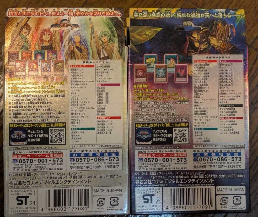 遊戯王ＯＣＧストラクチャーデッキ 蟲惑魔の森　 精霊術の使い手