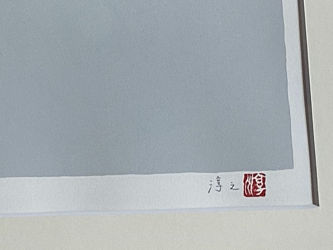 上村淳之　版画　「雪中小禽」直筆サイン・エディション　美品　日本画 金色フレーム