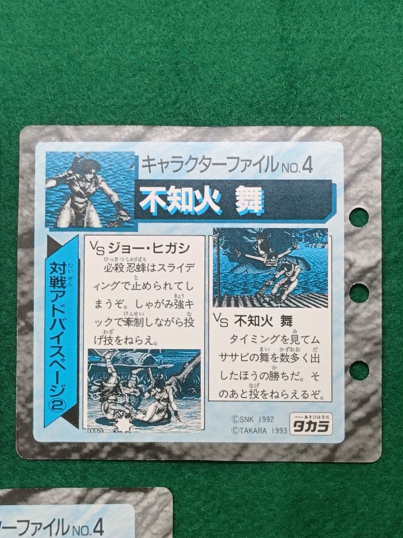 当時物　タカラ　餓狼伝説2　コレクションページ　不知火舞　5種セット