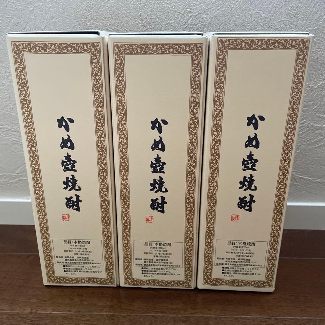 森伊蔵720ml 3本セット