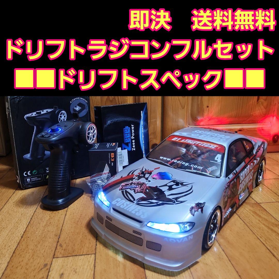 タミヤ ドリフト ラジコン フルセット　TT01　DSPEC　シルビア tt02