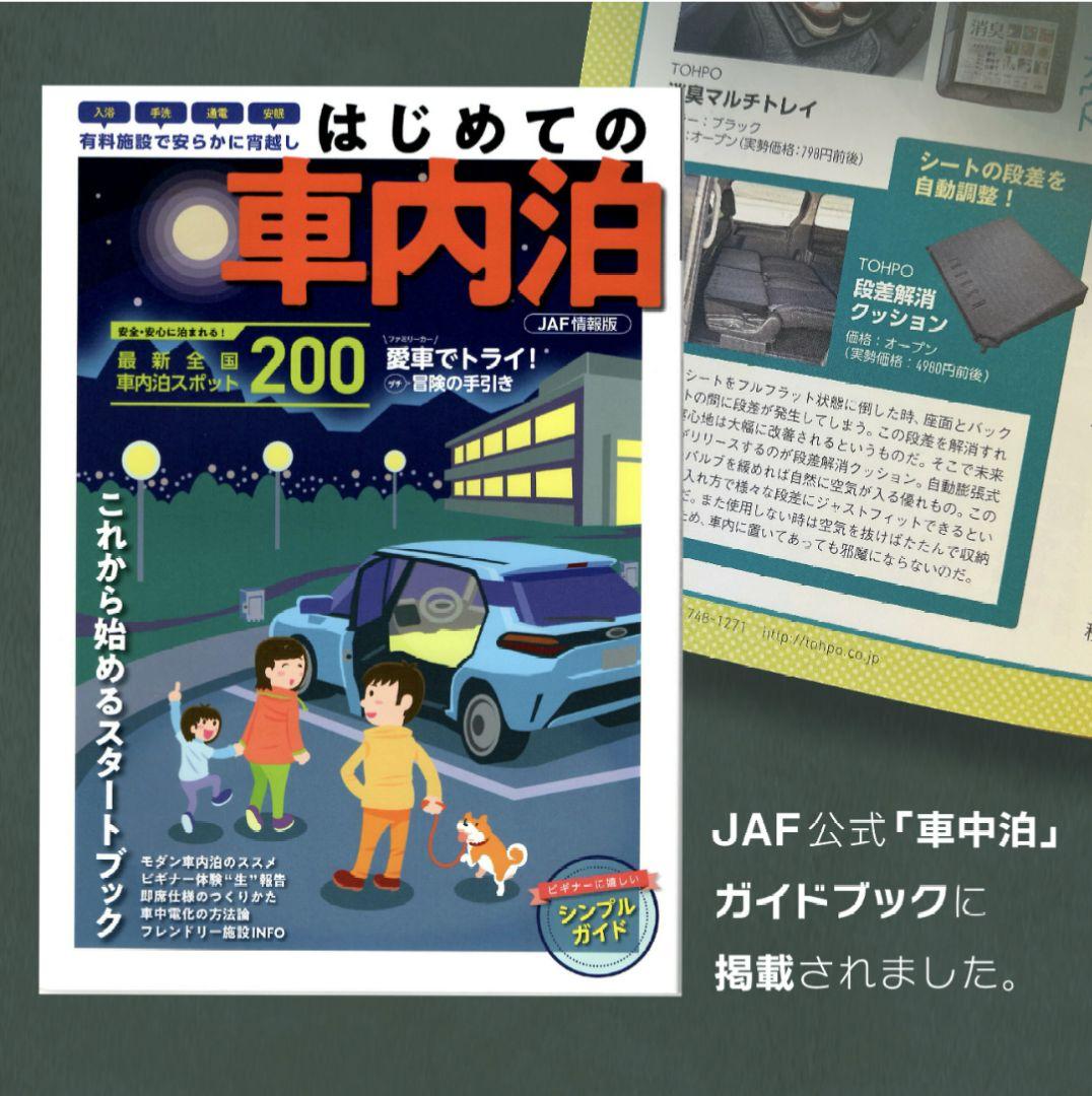 車内泊用エアークッション 【5個セット】