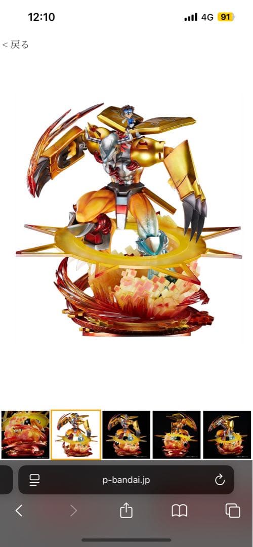 デジモン ゴールドフィギュア