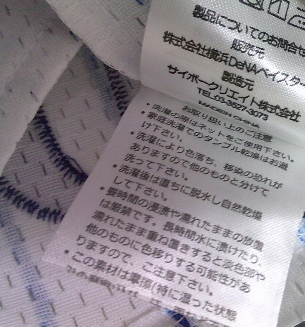 新品O復刻☆横浜DeNAベイスターズ佐野7番ユニフォーム刺繍■観戦応援　プロ野球