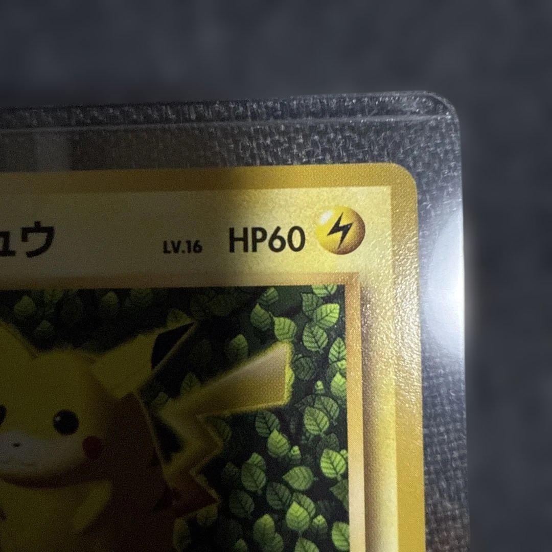 ピカチュウ「すぐわかるポケモンカードの遊びかた」 おまけカード 光沢なし 値下げ