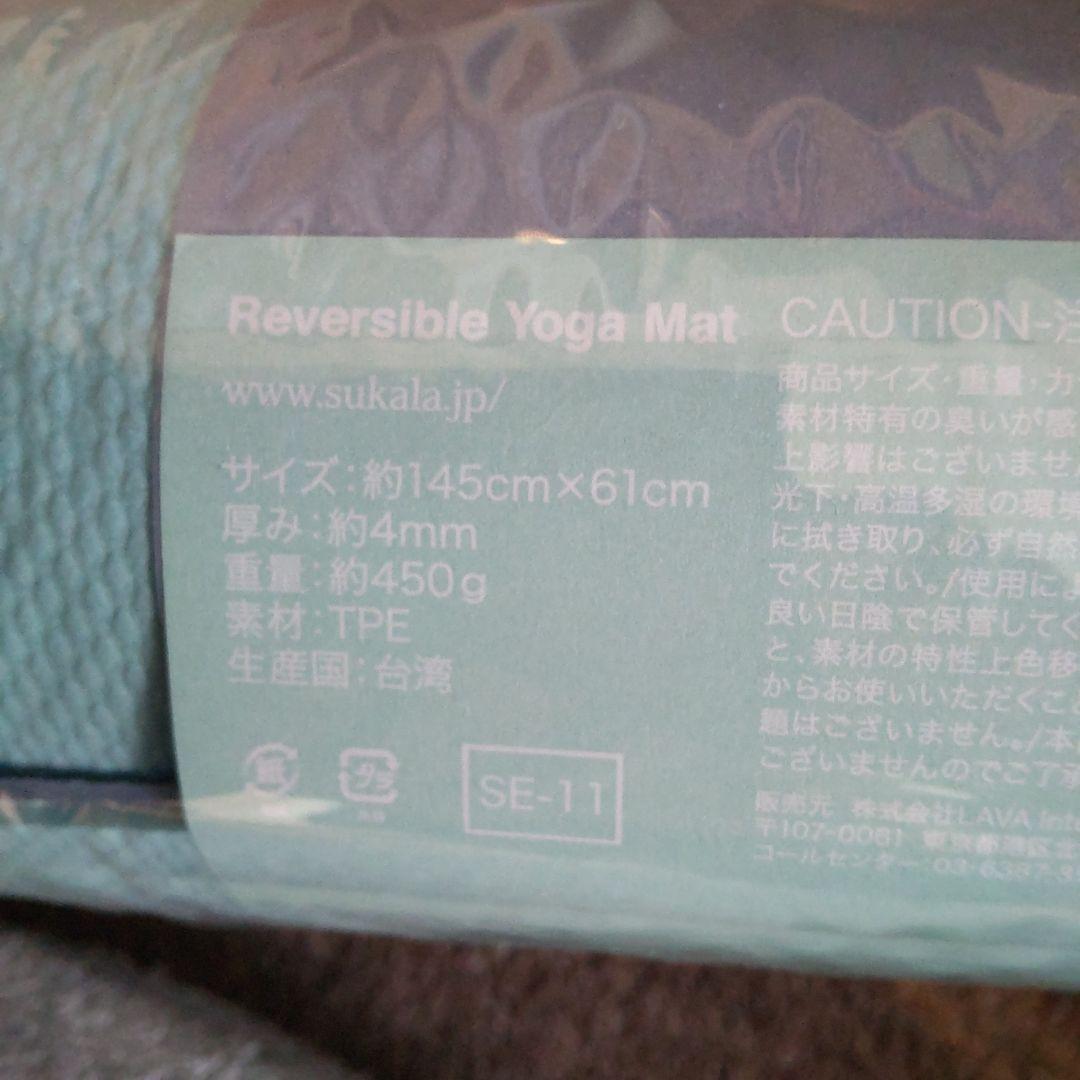 SUKALA リバーシブルヨガマット LAVA