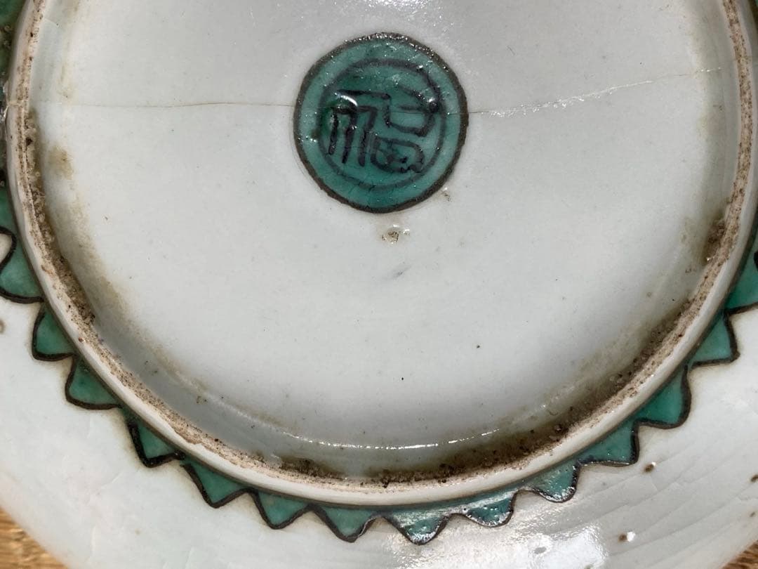 ♦江戸時代前期 古九谷 五彩九谷 小皿 珍物 珍品 古九谷様式 古美術品 骨董品