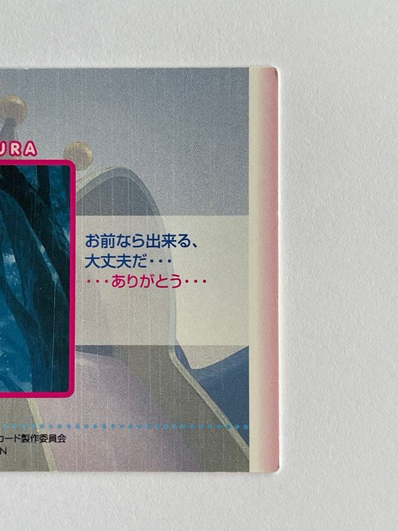 カードキャプターさくら　劇場版　封印されたカード　 No.117　YUE