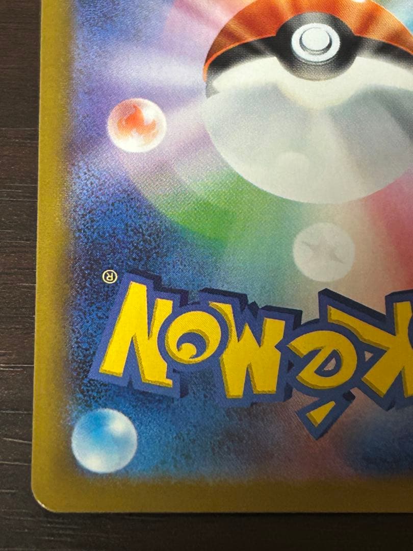 インフェルノX メガリザードン X ex SAR