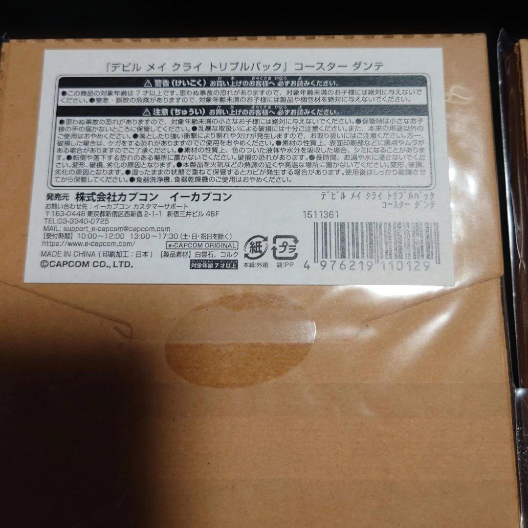 デビルメイクライ グラス コースター ダンテ バージル イーカプコン限定