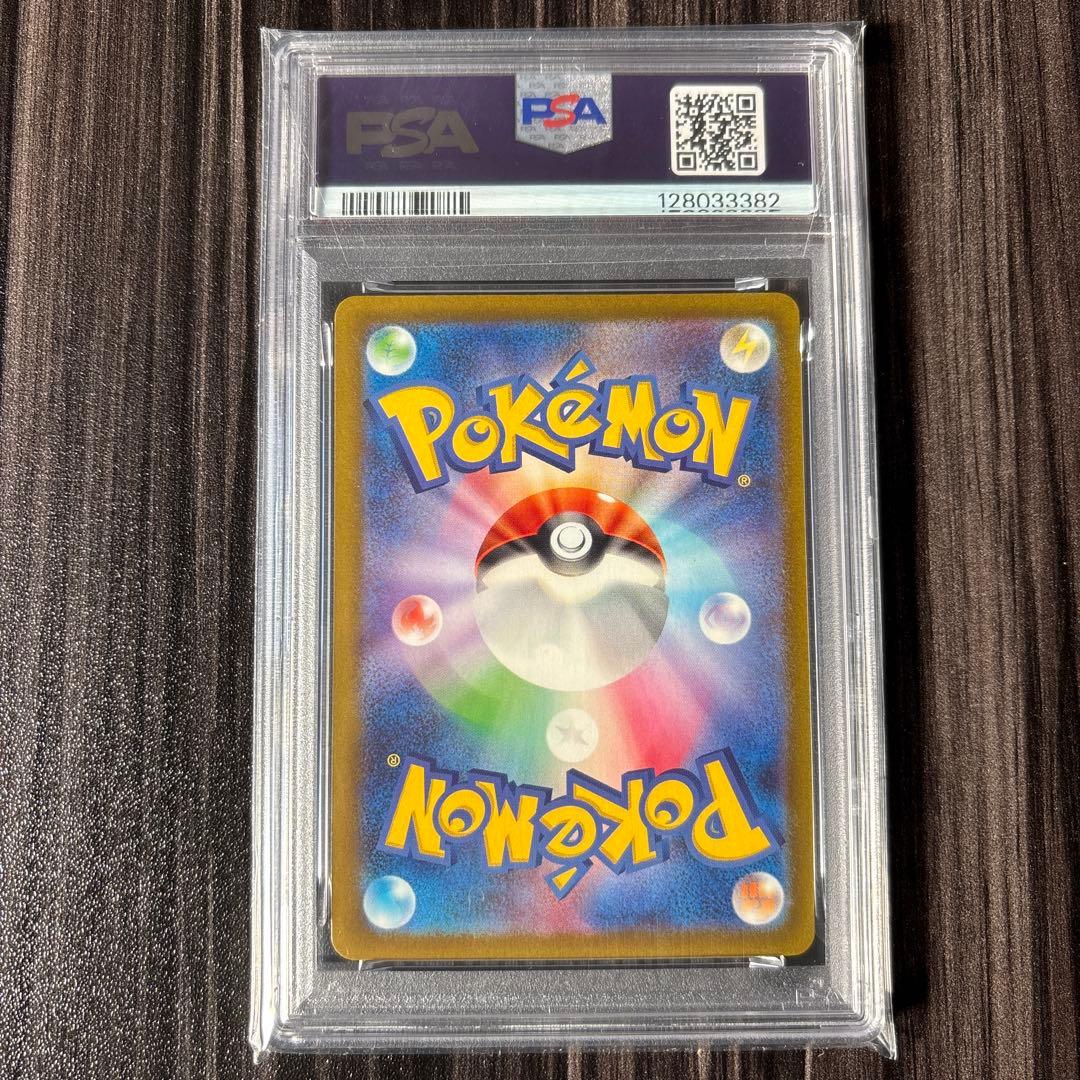 【PSA10】ピカチュウ マクドナルド 020/M-Pプロモ ポケモンカード