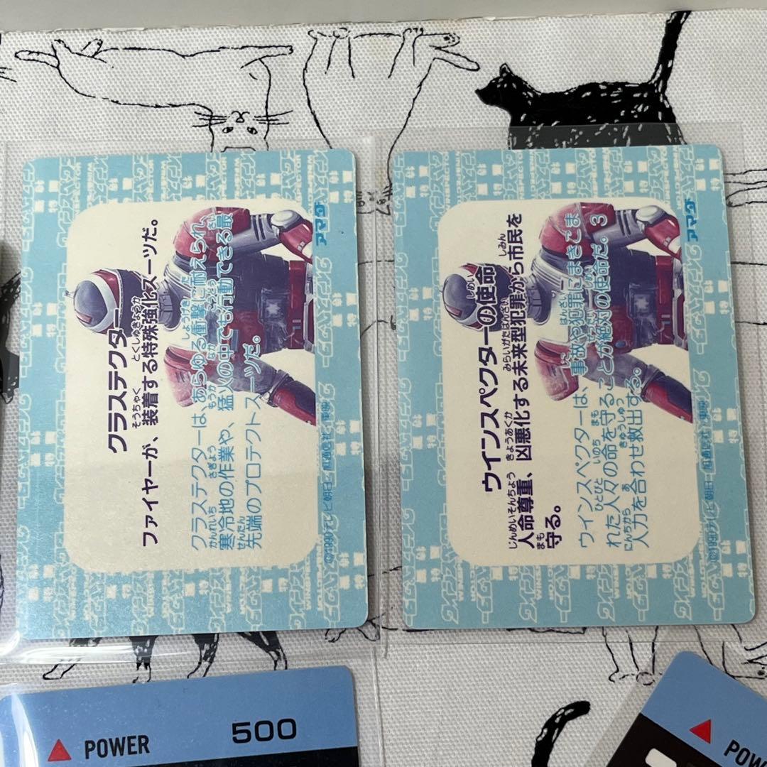 特警ウインスペクター アマダ P.P.カード 30枚セット 当時物