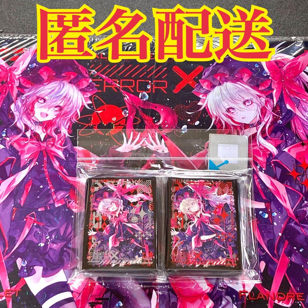 レミリア & フランドール　プレイマット +スリーブ　(ナイトメアver)