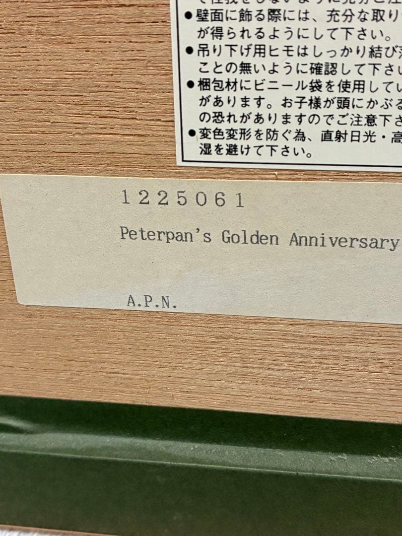 Peter Pan's Golden Anniversary ポスター