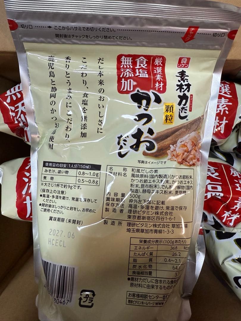 魚肉加工品 150g 2027年6月賞味期限 8袋