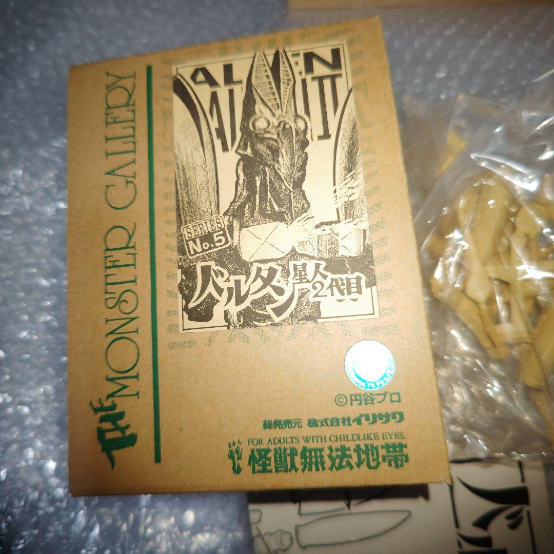 怪獣無法地帯　バルタン星人2代目　ガレージキット　未組立