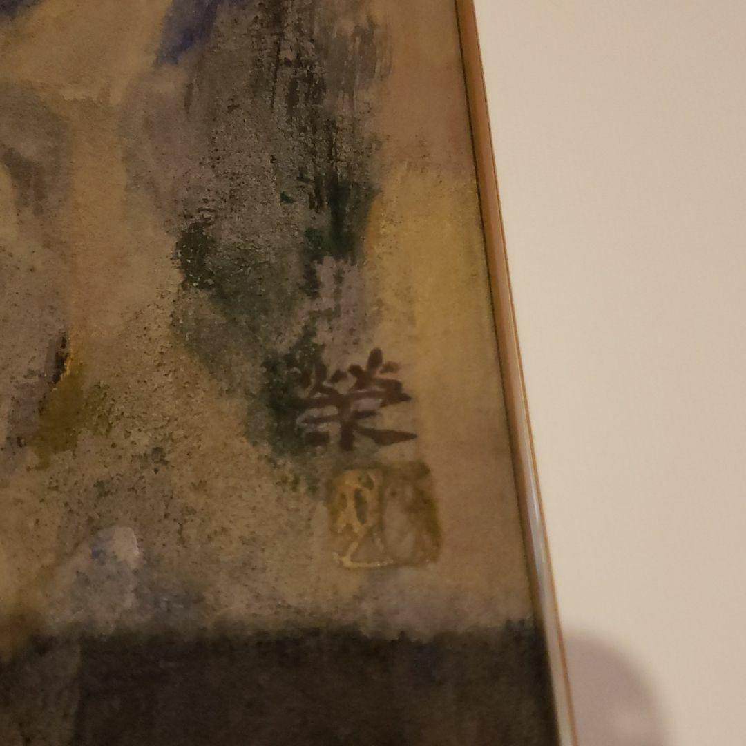 絵画　日本画　松本榮　卓上静物