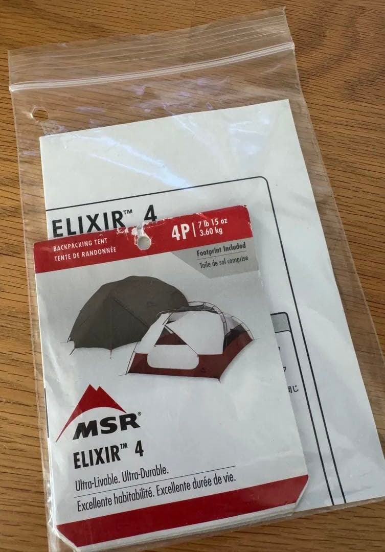 ☆数回使用☆MSR エリクサー4 ペグ未使用