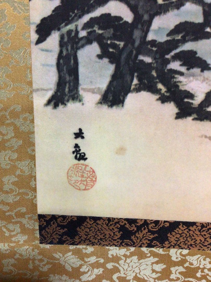 掛軸 『横山大観 三保の富士』 共箱付き