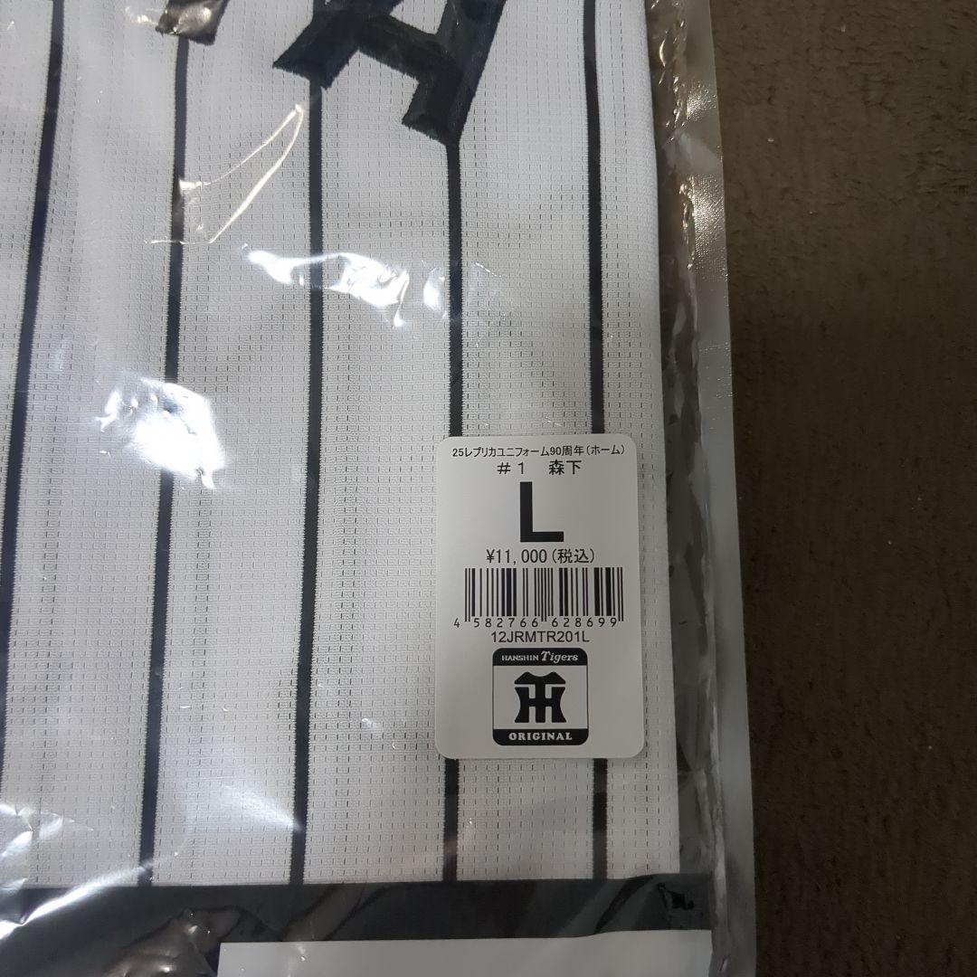 森下翔太選手　ユニフォーム