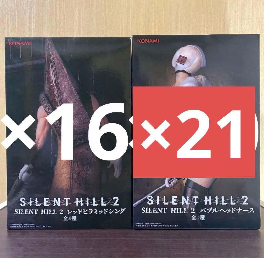 バブルヘッドナース×21、レッドピラミッドシンク×16 計37点 サイレントヒル