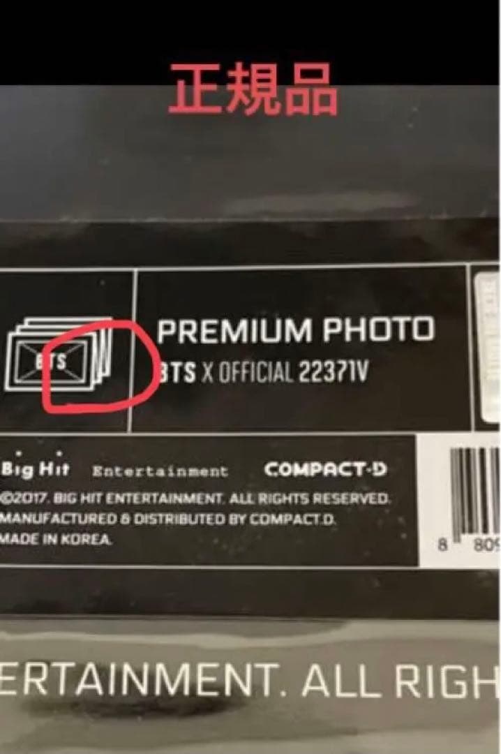 BTS wingsプレミアムフォト ご参考