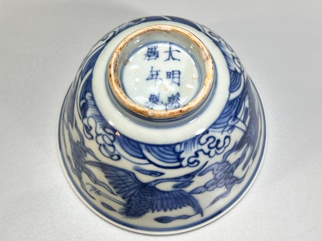 中国美術 明時代 青花鳳紋碗 染付碗 共箱 明 万暦年 古董品 尊 高6.5cm