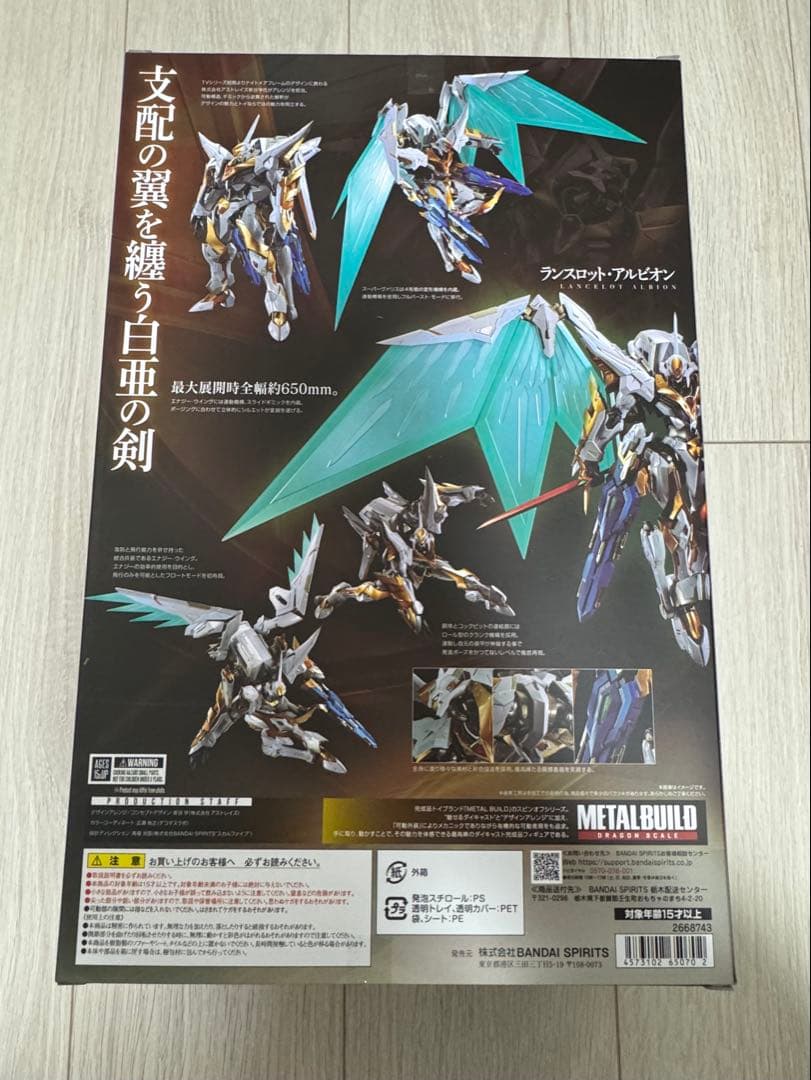 BANDAI L BUILD ランスロット・アルビオン