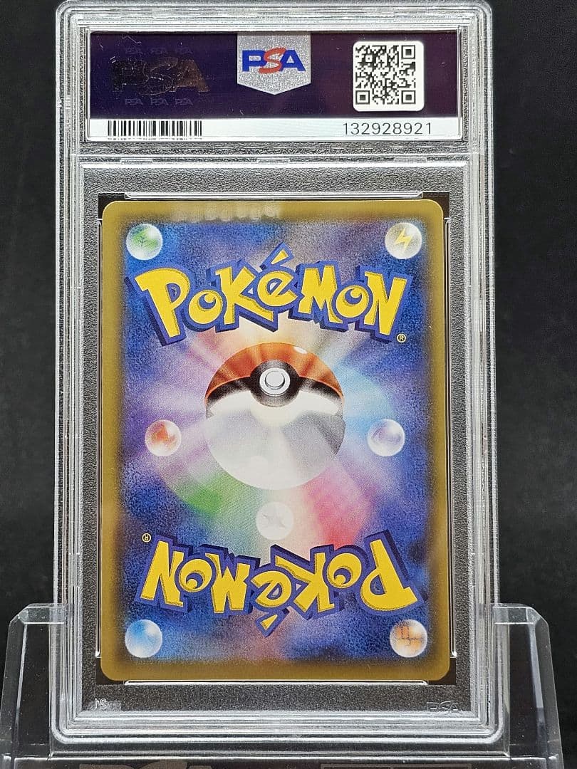 19メイ SR SM11b ドリームリーグ 067/049 PSA9