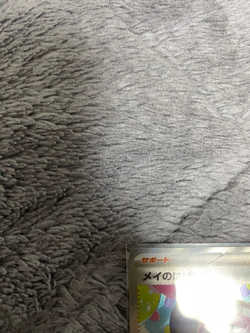 き*ん様 【美品】ポケモンカード メイのはげまし 115/080 SAR ムニキ