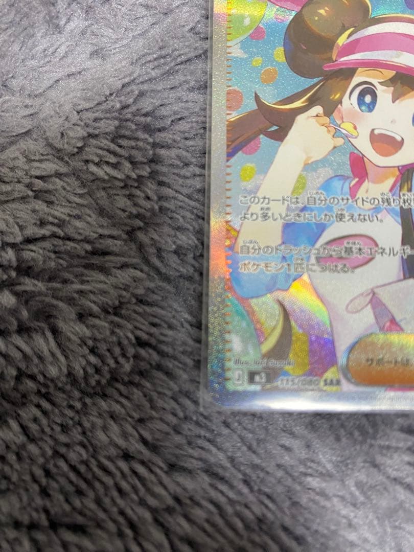 き*ん様 【美品】ポケモンカード メイのはげまし 115/080 SAR ムニキ