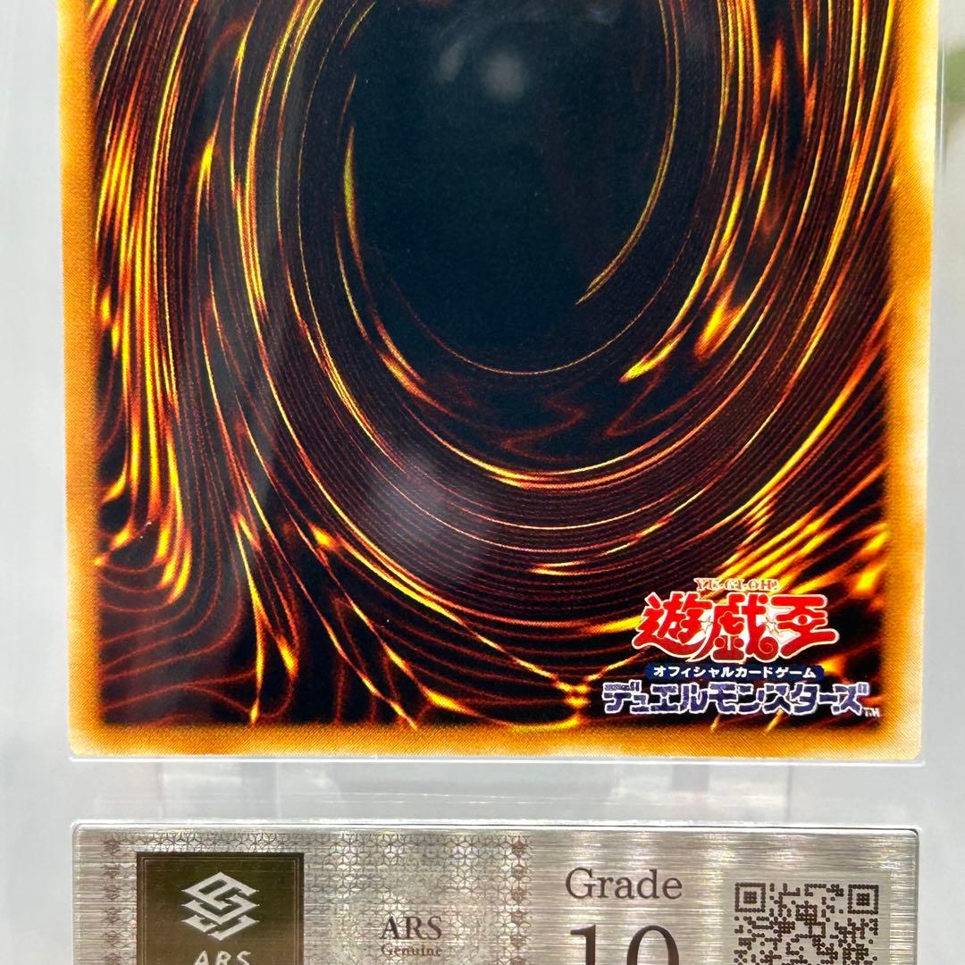 はる様　② 【ARS10】 青眼の究極竜　レリーフ