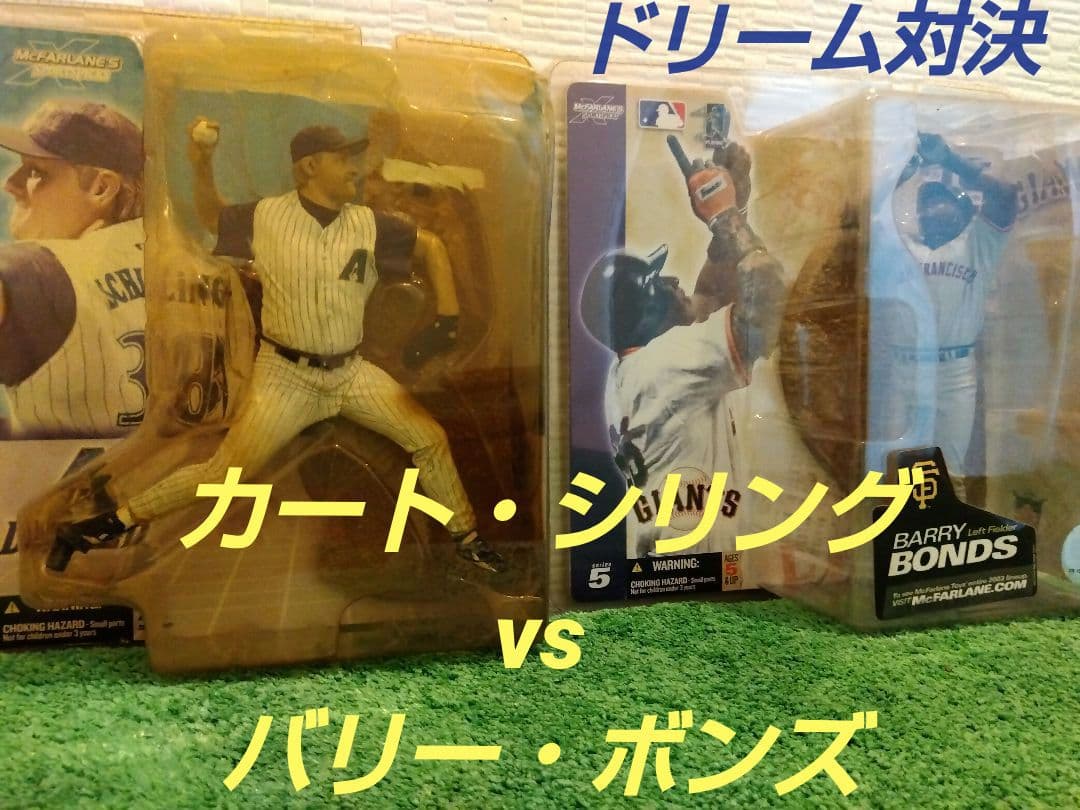 【フィギュア】サンフランシスコ・ジャイアンツ　バリー・ボンズ