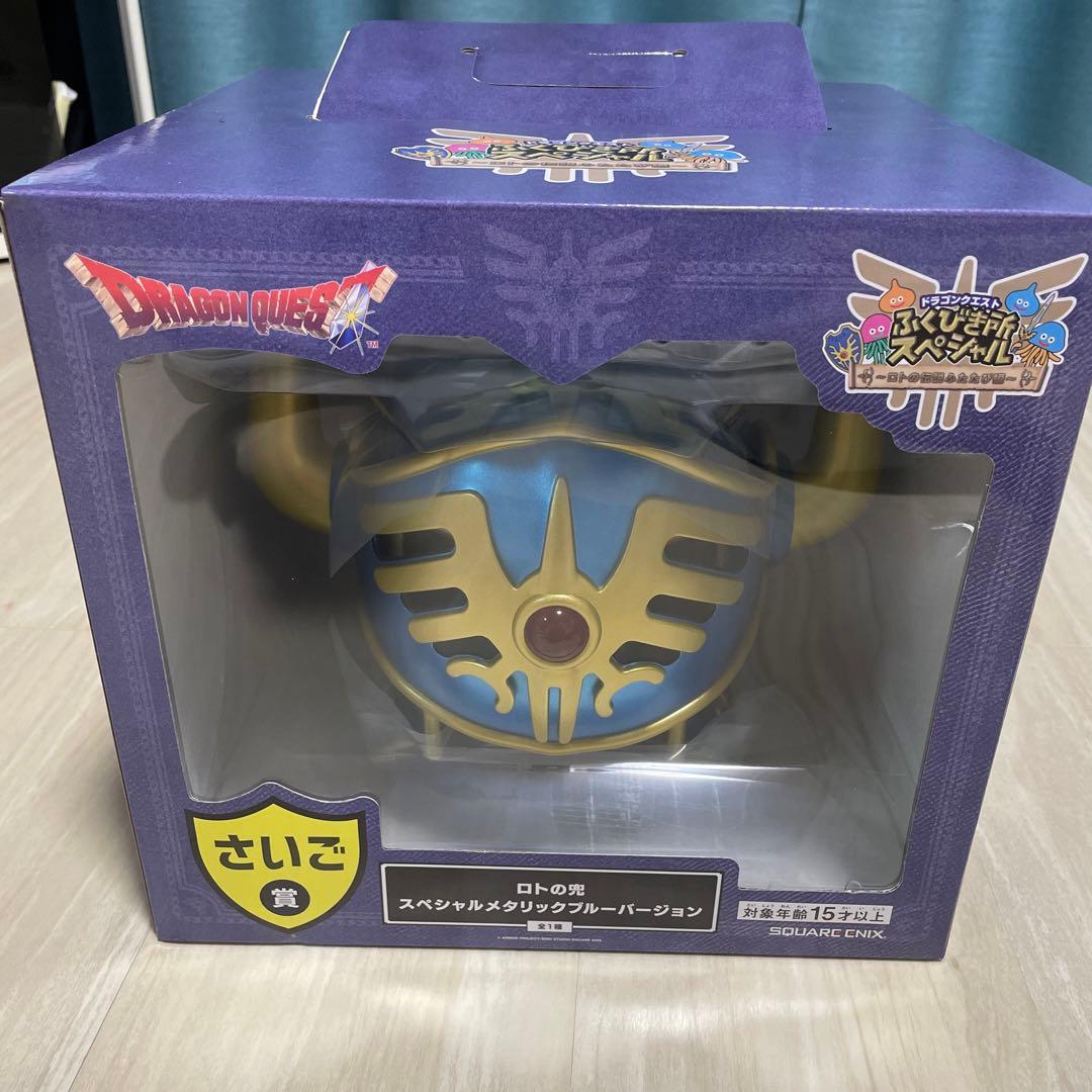 ドラゴンクエスト さいご賞 スペシャルメタルスライムバージョン＋おまけ