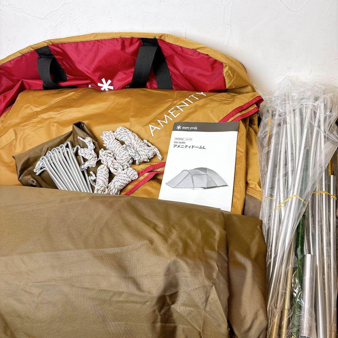 未使用　peak スノーピーク　アメニティドームL SDE-003RH