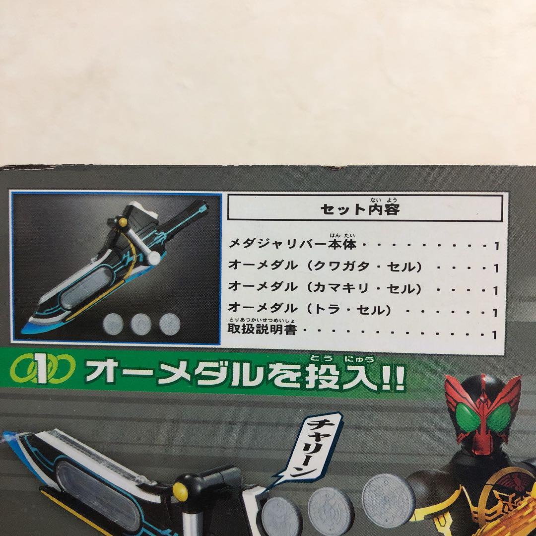 仮面ライダーオーズ　DXメダジャリバー