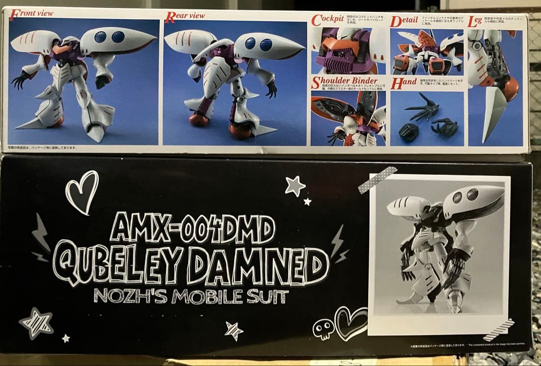 ガンプラ MG キュベレイ 2種セット キュベレイダムド／ノーマル 未組立