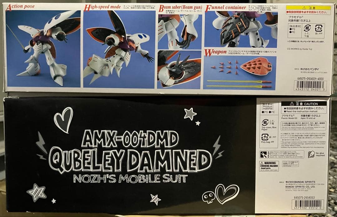 ガンプラ MG キュベレイ 2種セット キュベレイダムド／ノーマル 未組立