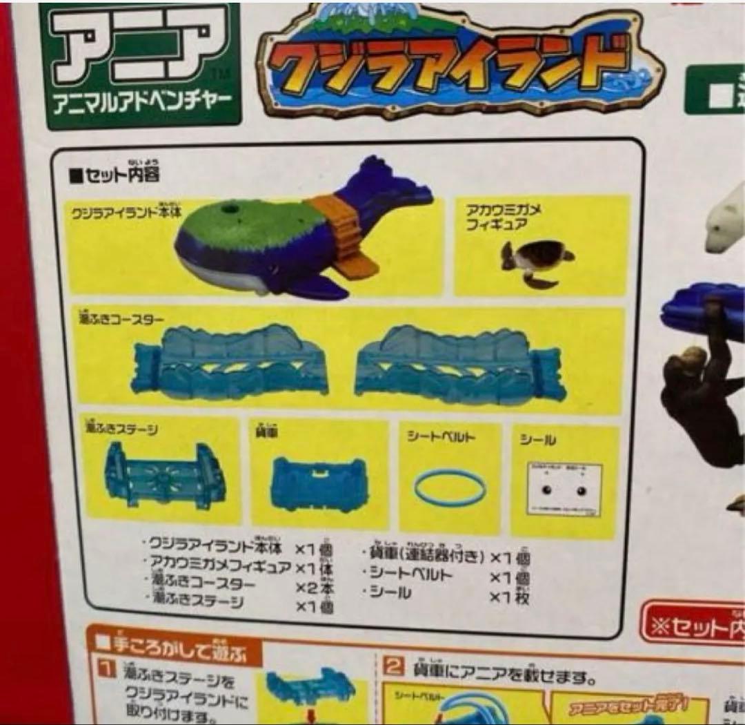 【クジラアイランド】【アニア】【廃盤品】【まとめ売り】追加あり