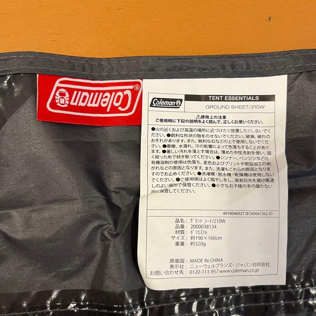 コールマン　テント、グランドシート、ポール
