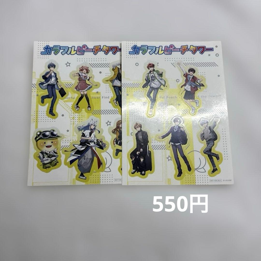 カラフルピーチグッズまとめ売り2