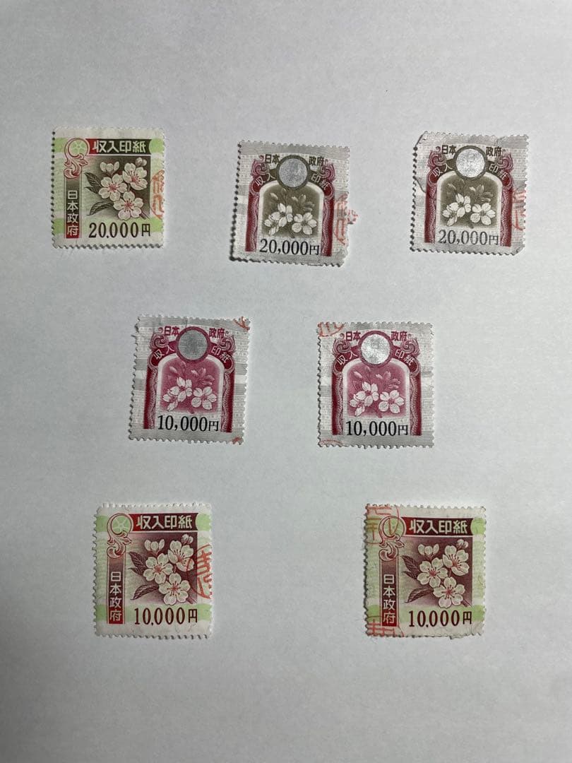 使用済み日本の収入印紙