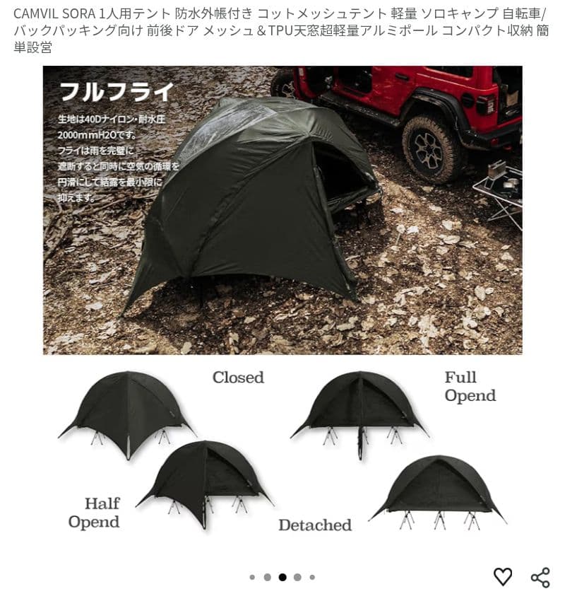 CAMVILコットテント＆Naturehikeコット新品同様