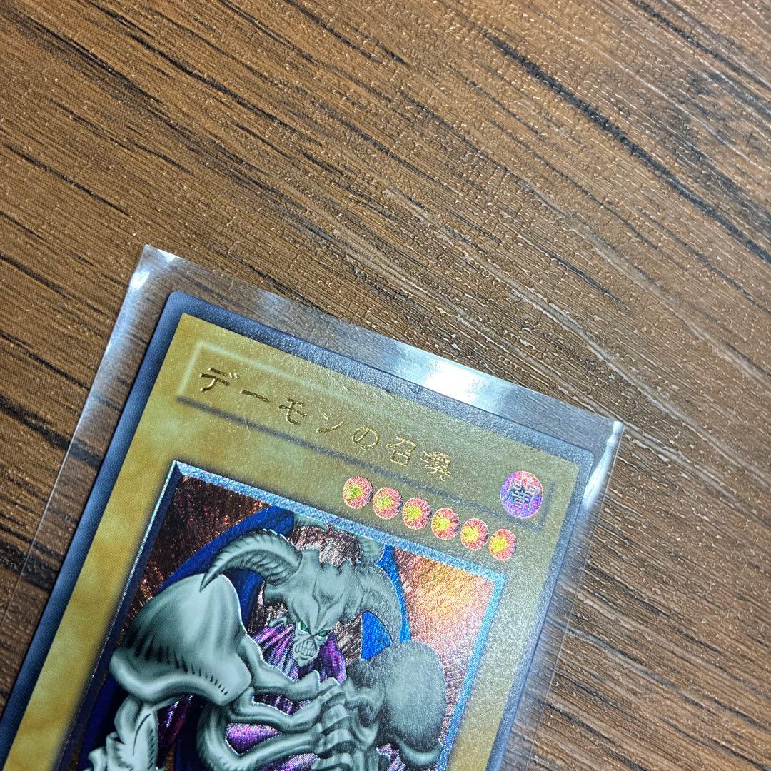 デーモンの召喚 SC-51 レリーフ　遊戯王