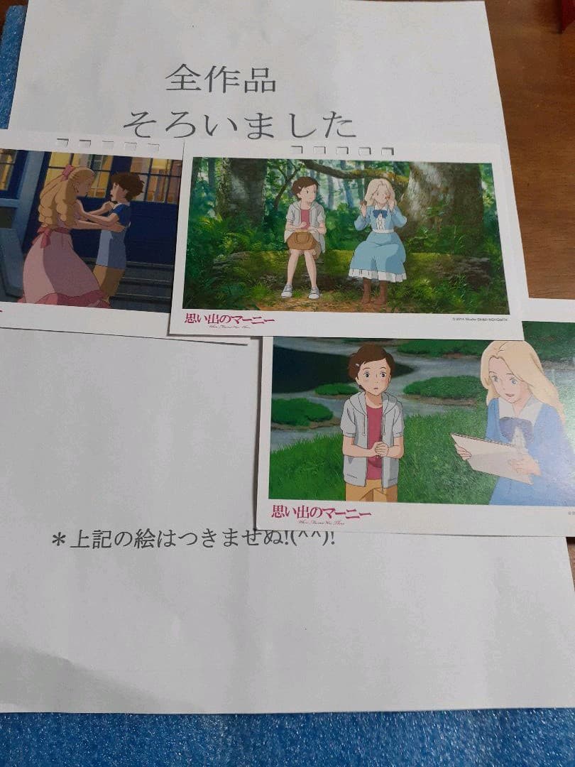 21】完了　思い出のマーニー　作品集　　GBL