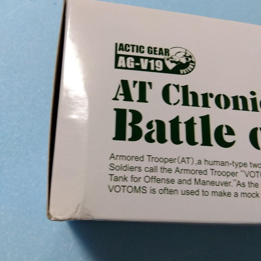 ボトムズ　アクティックギア