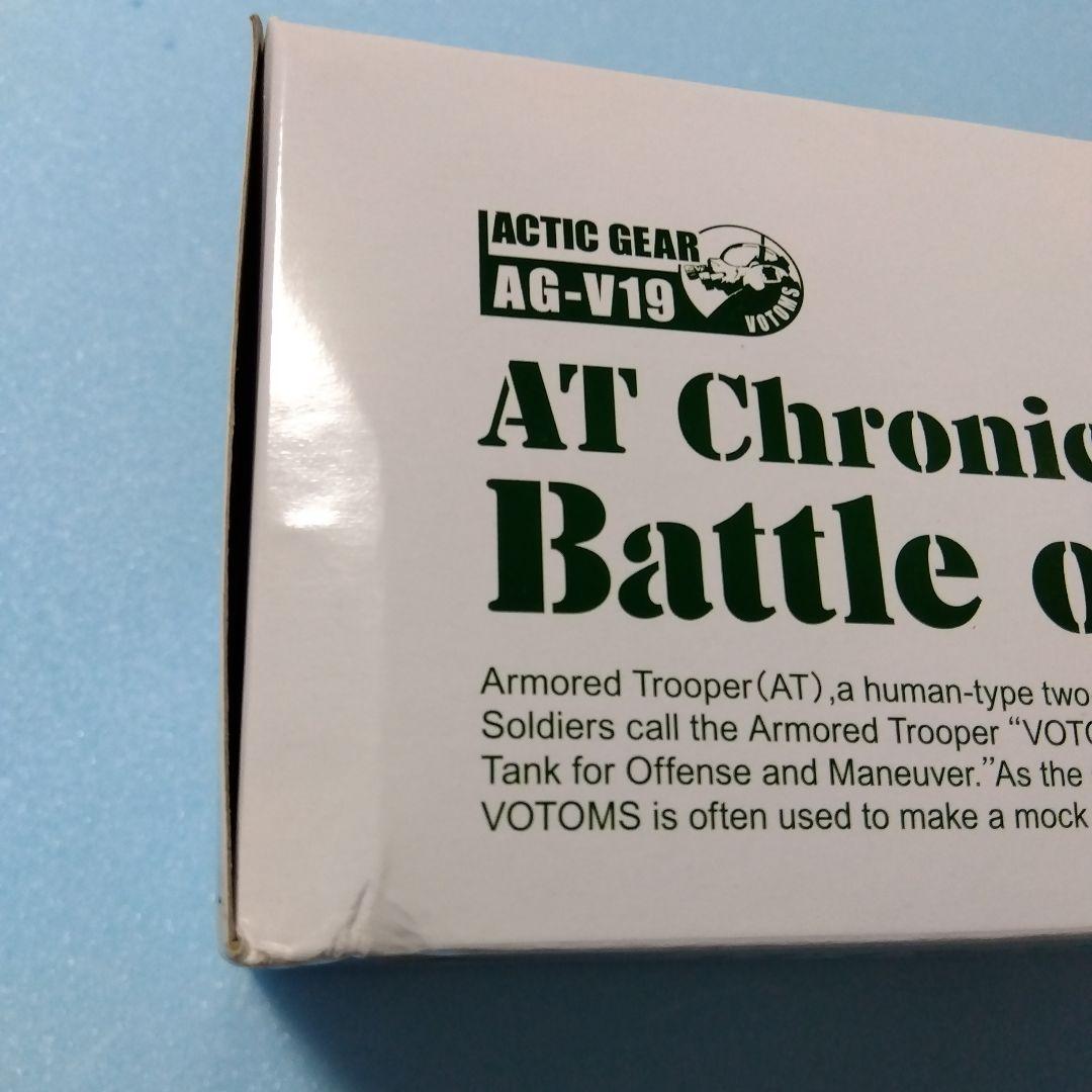 ボトムズ　アクティックギア