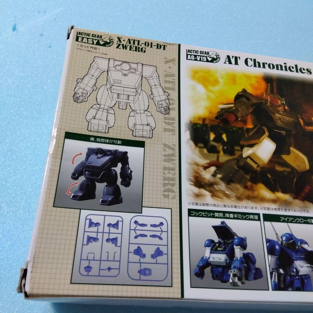 ボトムズ　アクティックギア