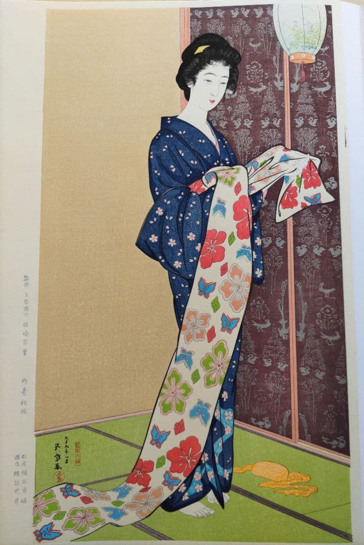 新版 橋口五葉集 夏装の娘 丹青社版 美人画 手摺木版画 大判